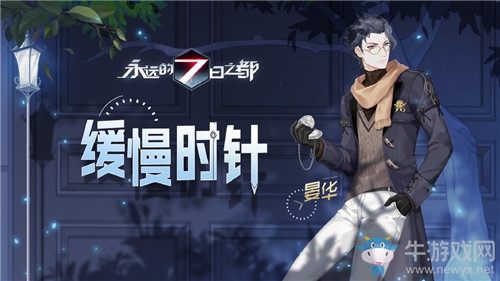 《永遠(yuǎn)的7日之都》2020年白色情人節(jié)活動(dòng)大全