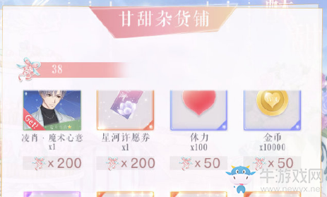 《戀與制作人》馬卡龍獲取方式