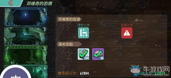 《輻射避難所》重返華盛頓更新前瞻