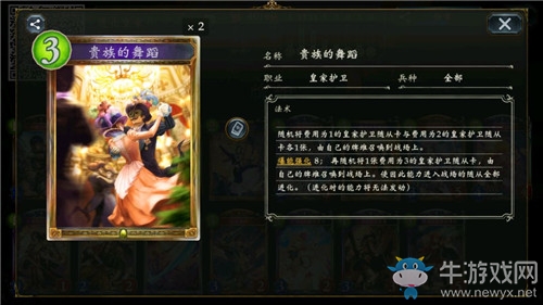 《影之詩》進(jìn)化皇家卡組推薦