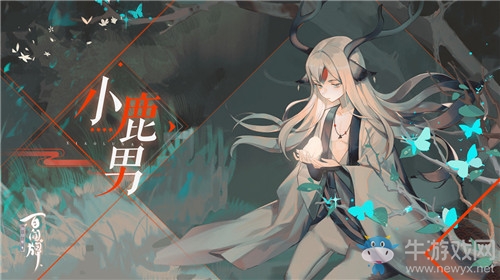 《陰陽(yáng)師：百聞牌》新資料片不夜之火內(nèi)容介紹