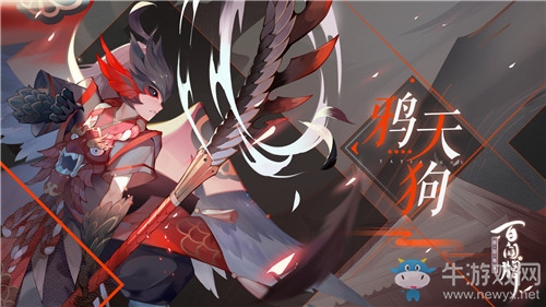 《陰陽(yáng)師：百聞牌》式神鴉天狗卡牌技能介紹