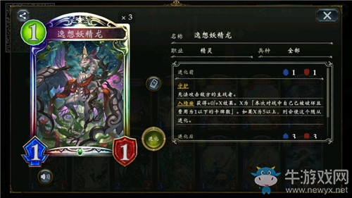 《影之詩》自然精靈卡組推薦