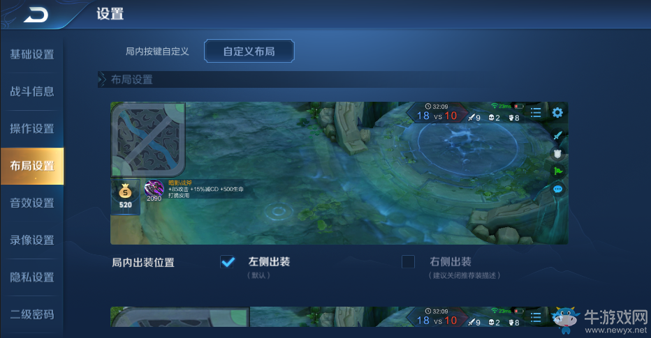 《王者榮耀》3月13日體驗服新增功能一覽