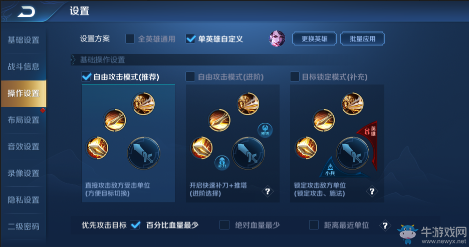 《王者榮耀》3月13日體驗服新增功能一覽