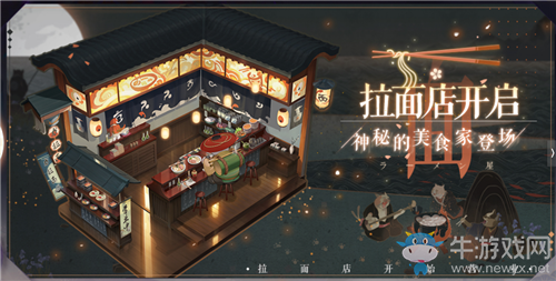 《陰陽師：百聞牌》商店街拉面店玩法詳解