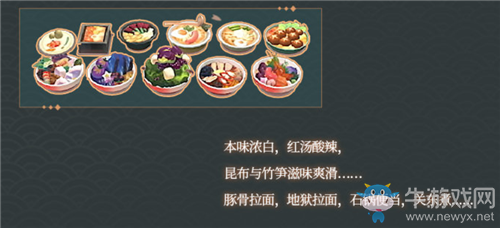 《陰陽師：百聞牌》商店街拉面店玩法詳解