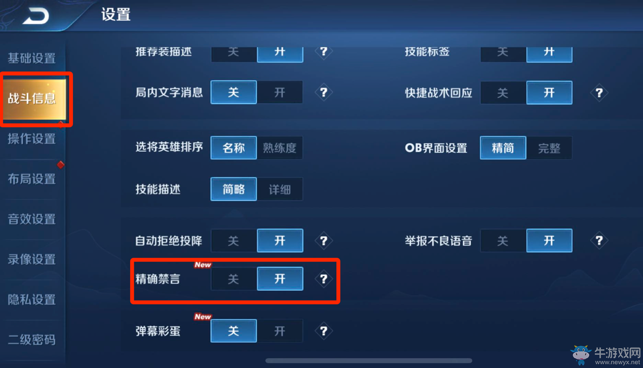 《王者榮耀》3月13日體驗服新增功能一覽