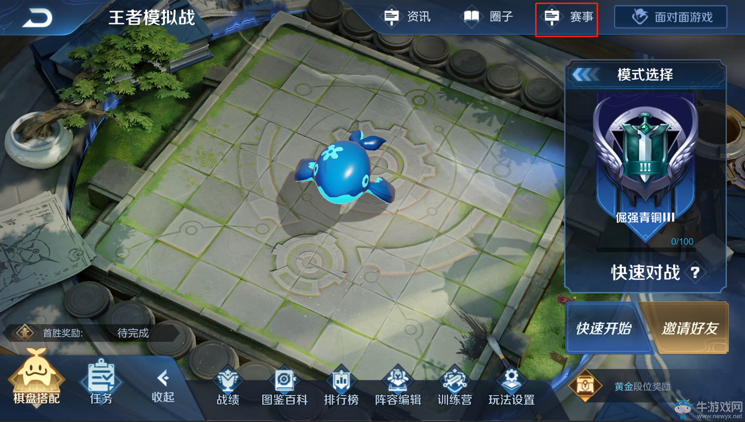 《王者榮耀》3月13日體驗服王者模擬戰(zhàn)更新
