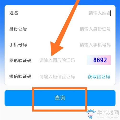 《蘇城碼》怎么申請