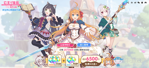 《公主連結(jié)Re：Dive》初始選擇攻略