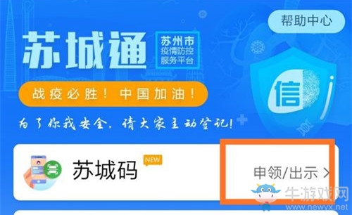 《蘇城碼》怎么申請