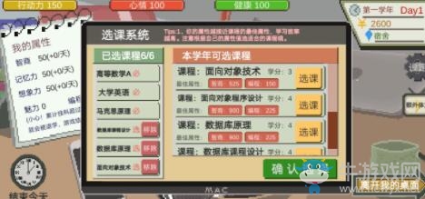《下一站我的大學(xué)》打工流玩法攻略