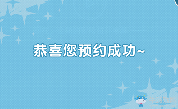 《公主連結(jié)Re：Dive》預(yù)約攻略