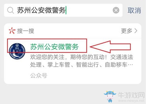 《蘇城碼》怎么申請