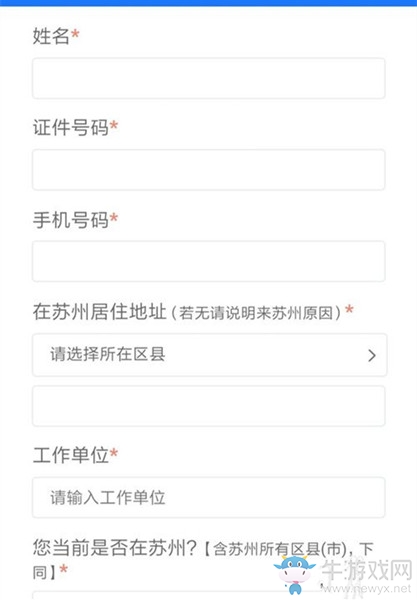 《蘇城碼》怎么申請