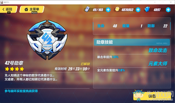 《崩壞3》代號(hào)械海玩法攻略