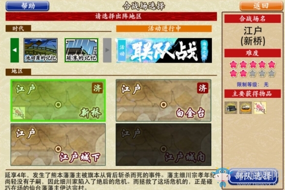 《刀劍亂舞online》7圖延享的記憶掉落刀一覽