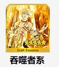 《FGO》吞噬者怪物的分布以及掉落介紹