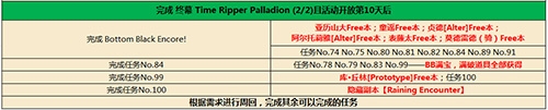 《FGO》CCC復刻活動流程攻略