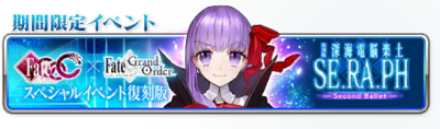 《FGO》CCC復(fù)刻活動(dòng)道具兌換介紹