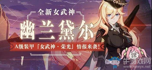《崩壞3》榮光圣痕搭配攻略