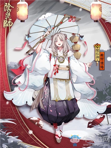 《陰陽師》緣結神新皮膚【稚雪繾綣】獲取攻略