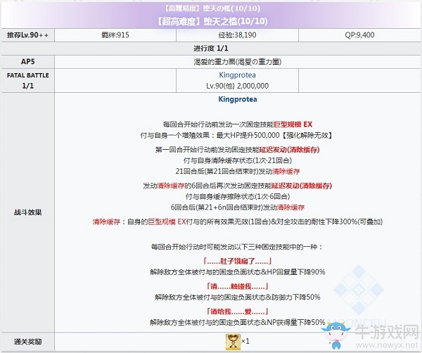 《Fgo》CCC復(fù)刻墮天之檻帝王花攻略