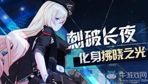 《崩壞3》榮光陣容搭配攻略