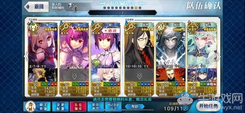 《Fgo》CCC復刻墮天之檻第八關(guān)攻略