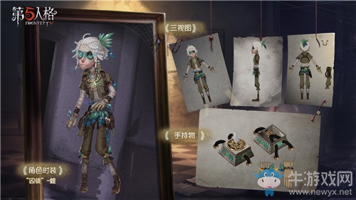 《第五人格》囚徒蝰皮膚獲得方法介紹