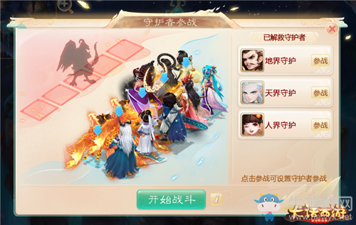 《大話西游》手游魔王窟混天大牢副本介紹