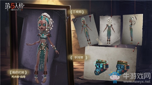 《第五人格》咒術(shù)師向?qū)つw獲得方法介紹