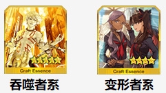 《FGO》TYPEII分布以及掉落介紹