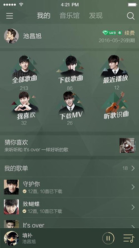《QQ音樂》怎么自定義皮膚