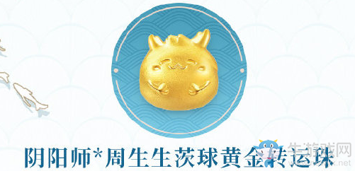 《陰陽師》河鯉之戀活動介紹