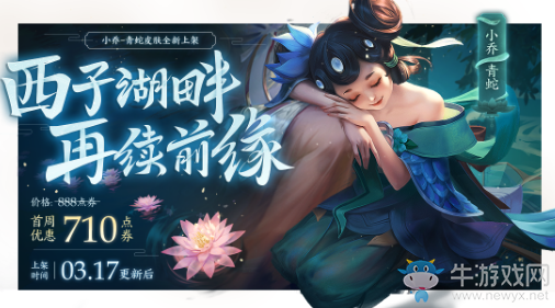 《王者榮耀》3月17日更新公告