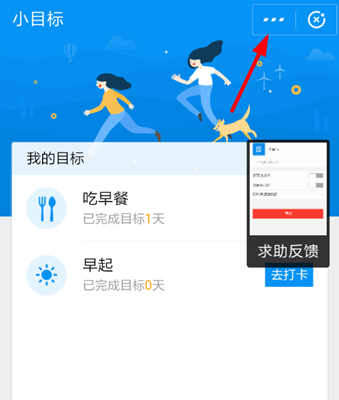 《支付寶》關(guān)閉小目標(biāo)步驟介紹
