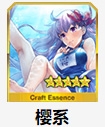 《FGO》櫻機(jī)械怪物的分布以及掉落介紹