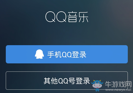 《QQ音樂》賬號切換方法介紹