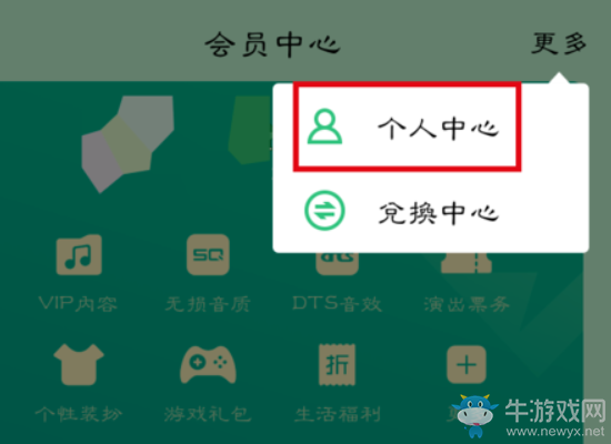 安卓手機《QQ音樂》關閉自動續(xù)費方法介紹