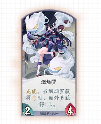 《陰陽師：百聞牌》式神煙煙羅卡牌技能介紹