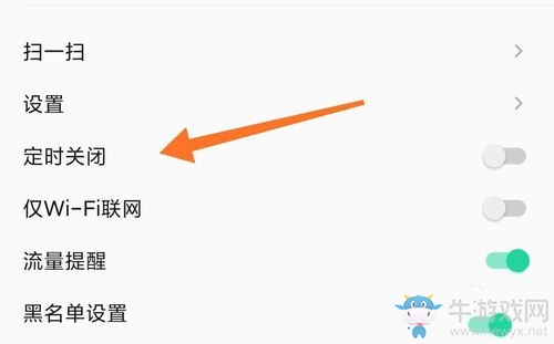 《QQ音樂》怎么設(shè)置定時關(guān)閉