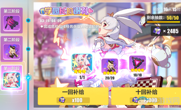 《崩壞3》德麗莎生日活動補給活動介紹