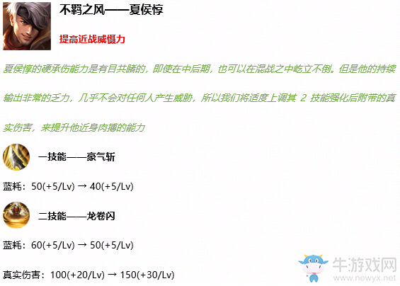 《王者榮耀》3月17日更新公告