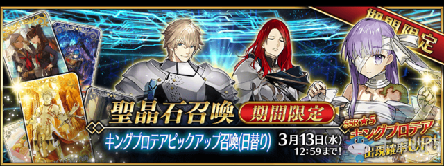 《FGO》CCC復刻卡池時間表