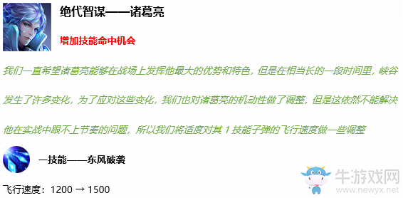 《王者榮耀》3月17日更新公告