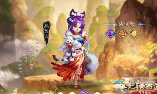 《大話西游》手游魔王窟魔族套裝刑天技能介紹