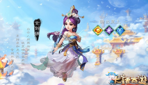 《大話西游》手游魔王窟仙族鬼族套裝游云技能介紹