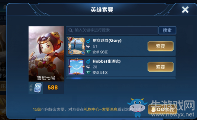 《王者榮耀》買皮膚抽免單活動